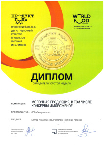 World Food 2024Белпер Кнолле КП