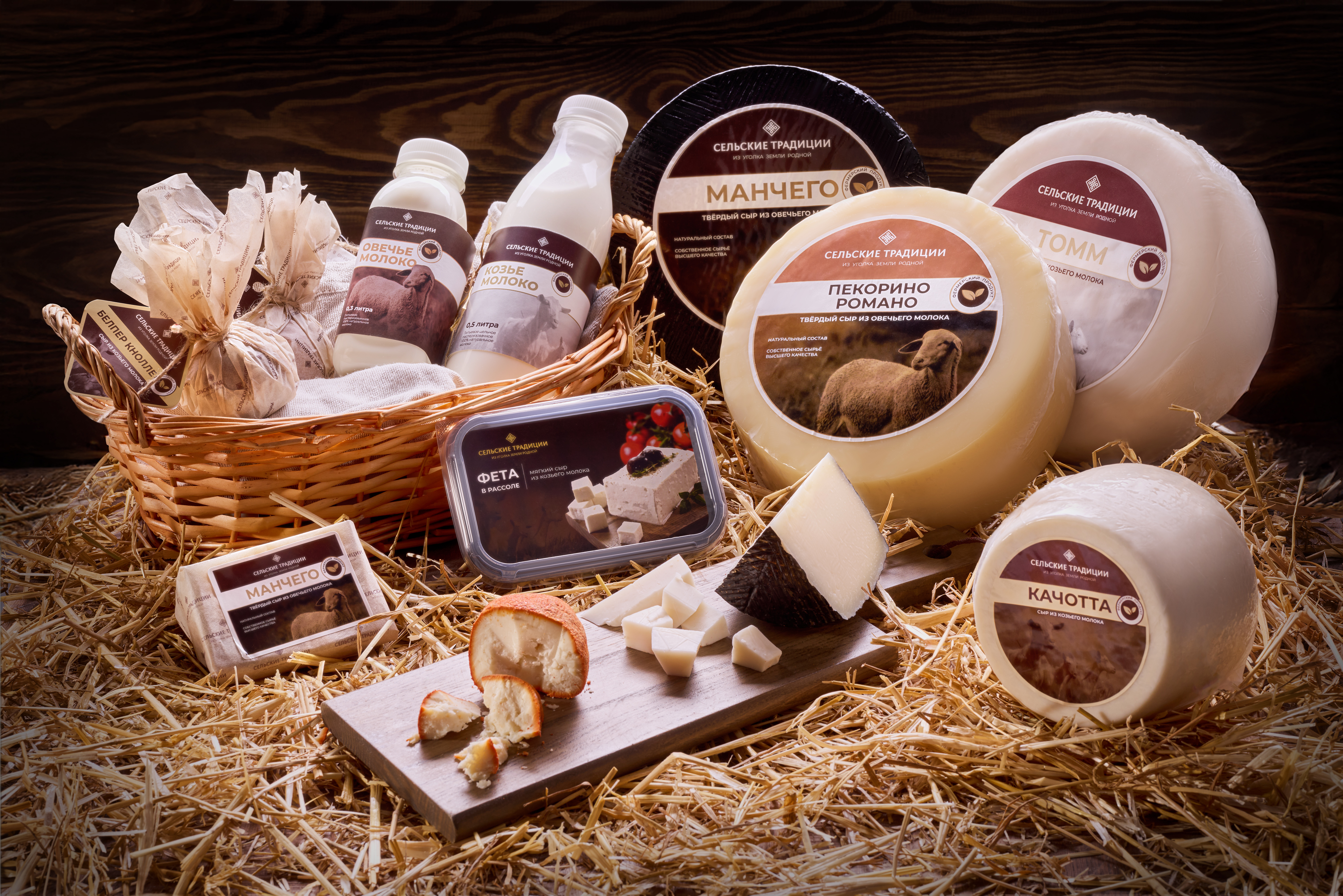 Каталог: Сыры и молочная продукция