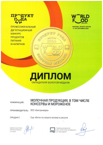 World Food 2024 Фета