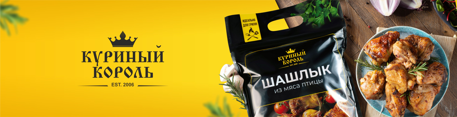 Куриный король