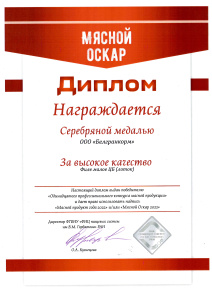 Мясной оскар Филе малое ЦБ