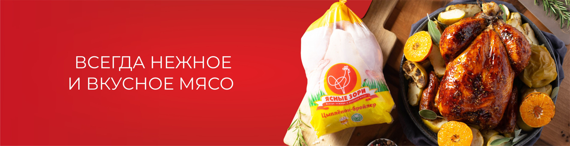 Вкусное мясо