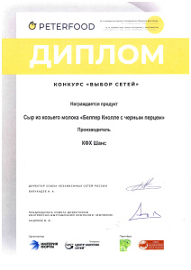 PeterFood Белпер Кнолле с копченым перцем