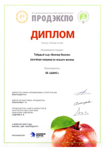 Продэкспо 2025 Белпер Кнолле копченая паприка