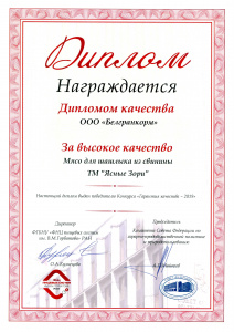 ФНЦ Пищевых систем - Золотая медаль 2 - 2019