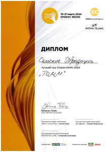 Cheese Expo 2024 Томм