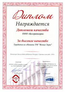 ФНЦ Пищевых систем - Золотая медаль 3 - 2019