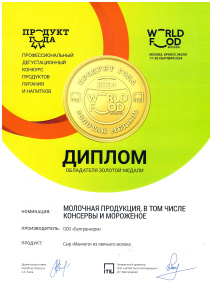 World Food 2024 Манчего