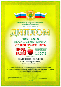 Прод Экспо - Золотая медаль 2 - 2019